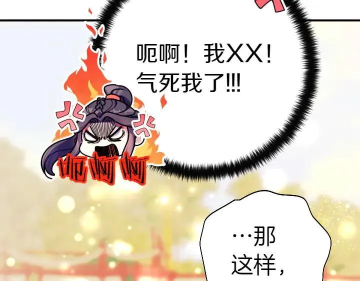 第126话 要皇后教 第76页