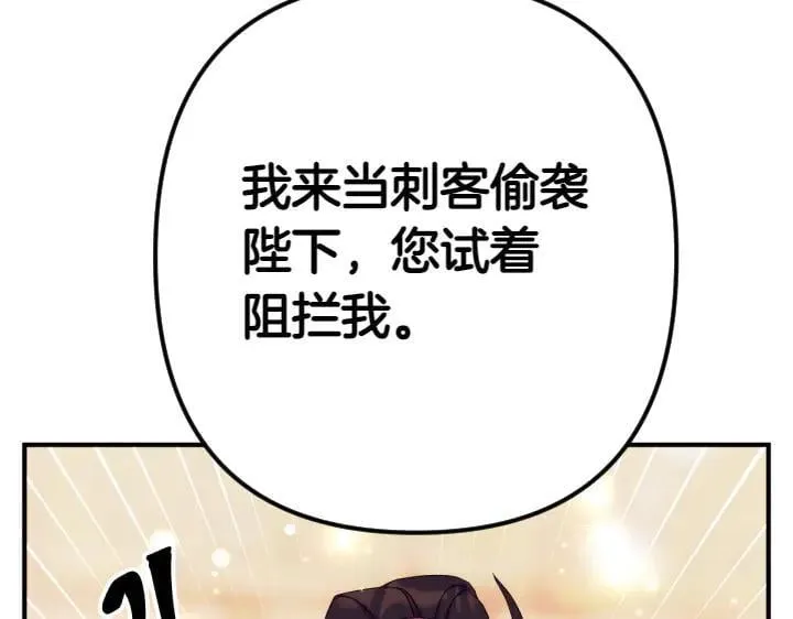 第126话 要皇后教 第79页