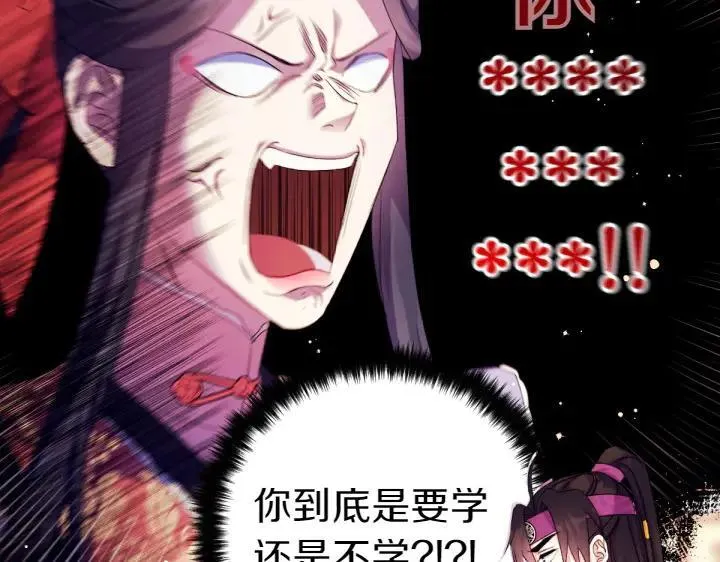 第126话 要皇后教 第83页