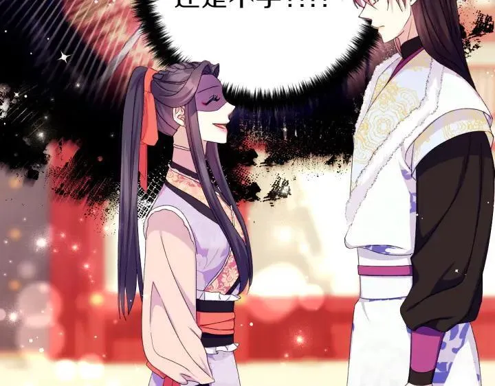 第126话 要皇后教 第84页