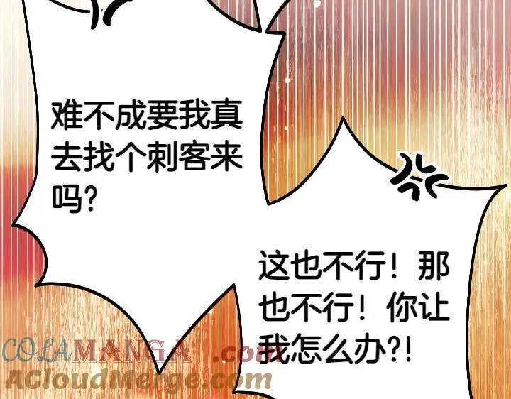 第126话 要皇后教 第93页