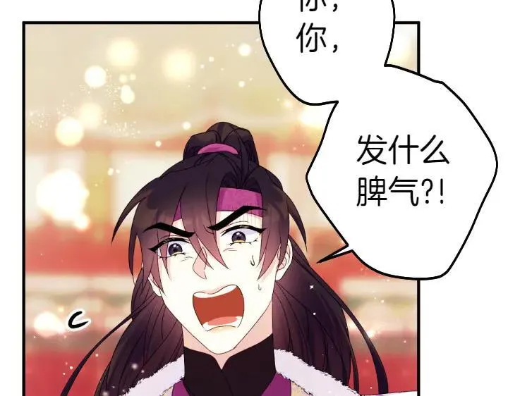第126话 要皇后教 第96页