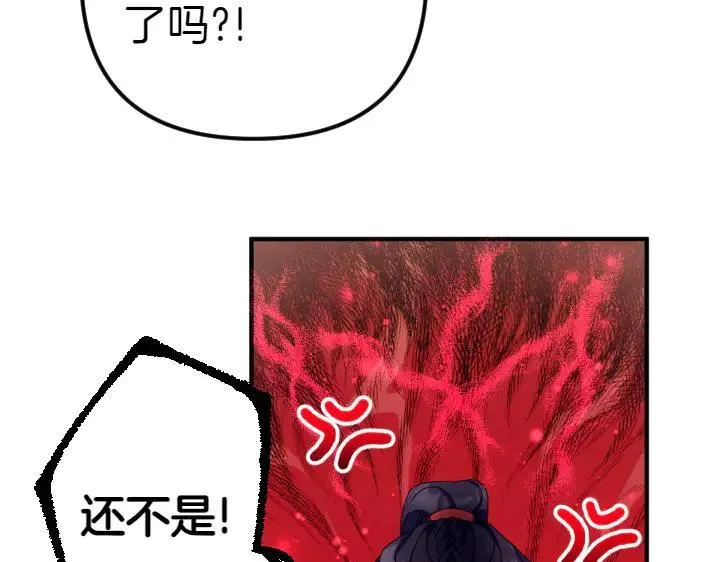 第126话 要皇后教 第98页