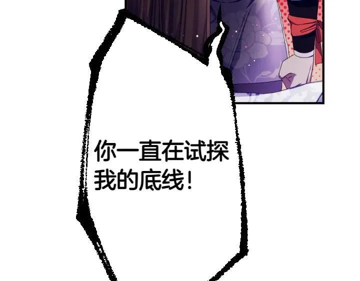 第126话 要皇后教 第100页