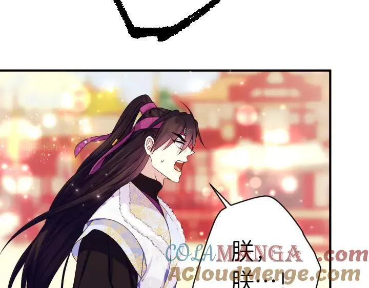 第126话 要皇后教 第101页