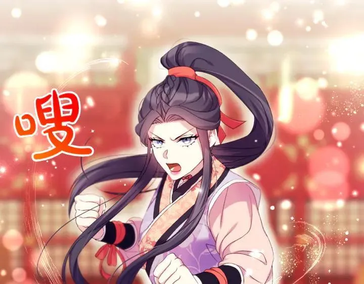 第126话 要皇后教 第103页