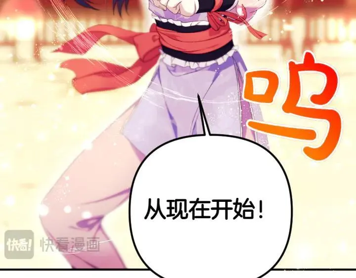 第126话 要皇后教 第104页