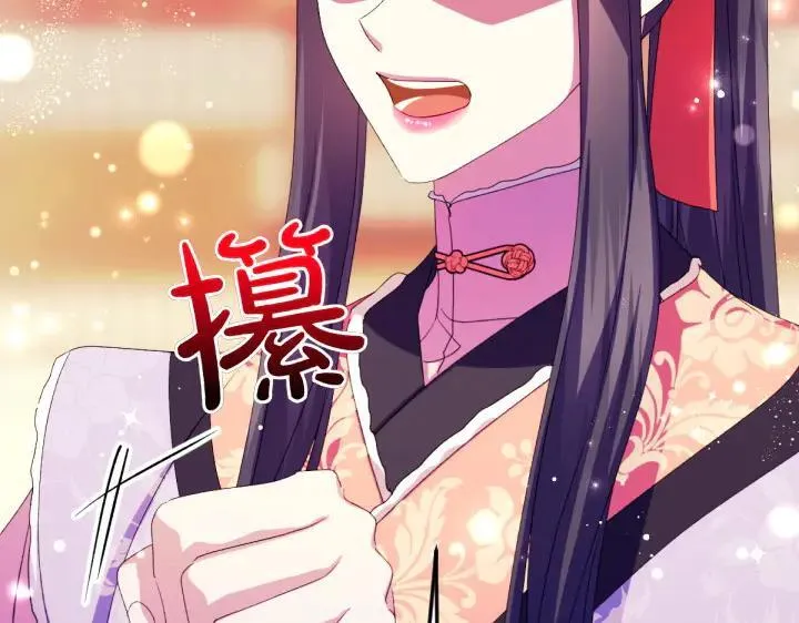 第126话 要皇后教 第107页