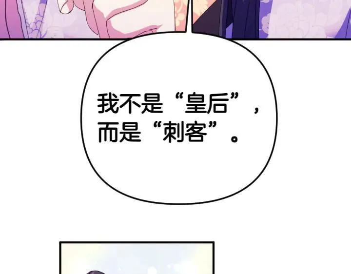 第126话 要皇后教 第108页