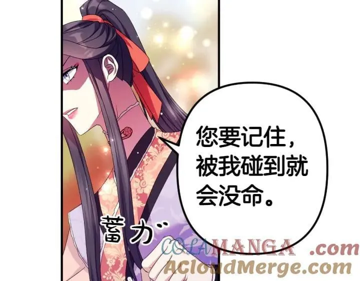 第126话 要皇后教 第109页