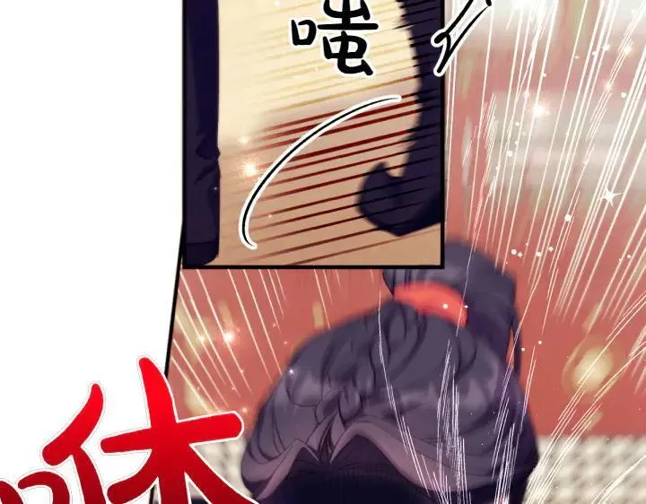 第126话 要皇后教 第111页