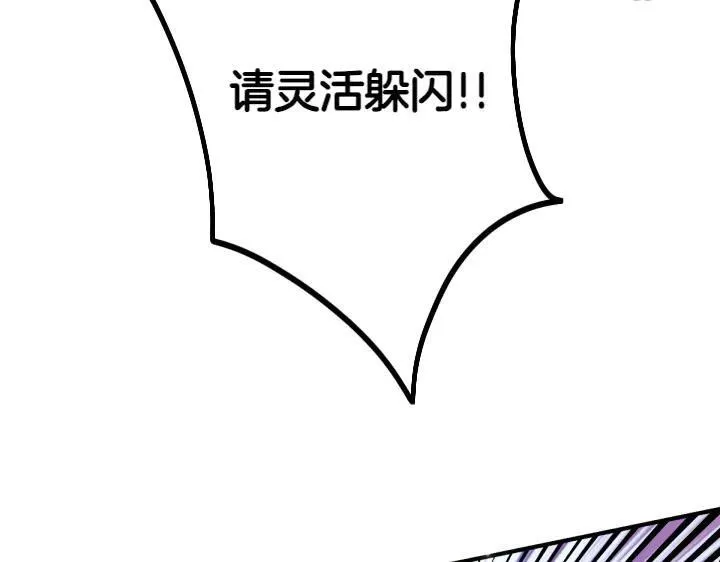 第126话 要皇后教 第114页