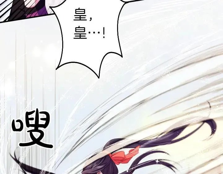 第126话 要皇后教 第116页