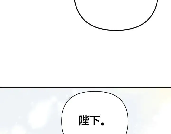 第126话 要皇后教 第131页