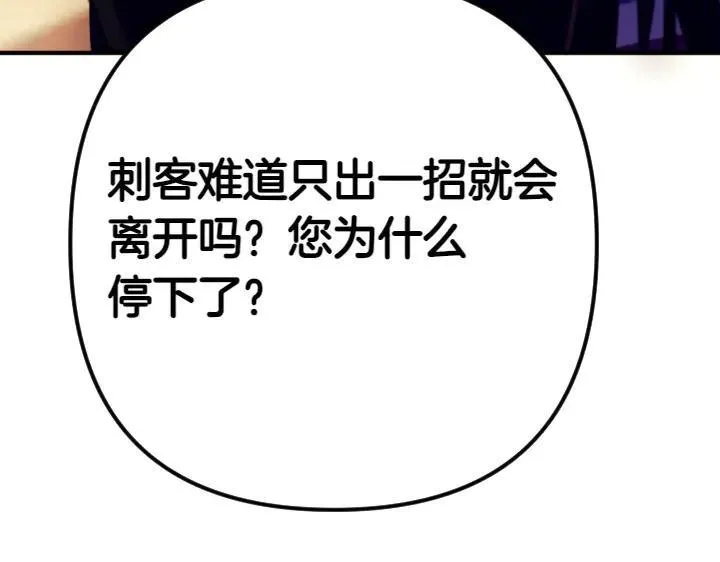 第126话 要皇后教 第135页