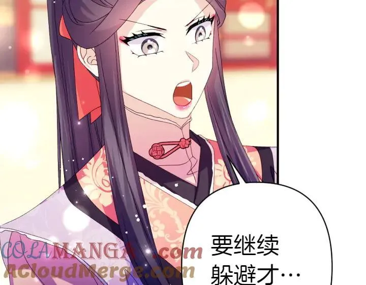 第126话 要皇后教 第137页