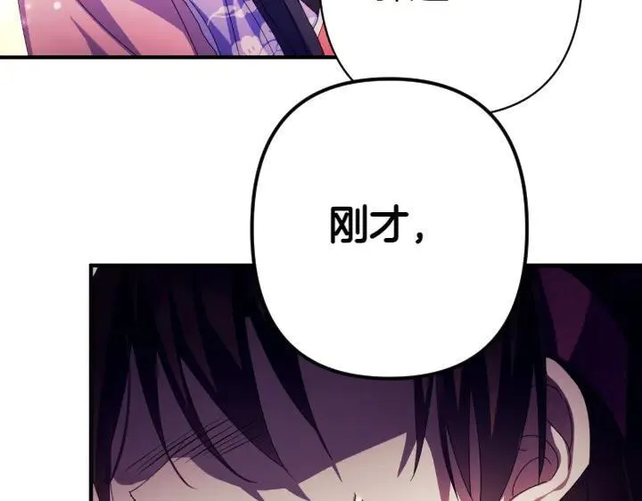 第126话 要皇后教 第138页