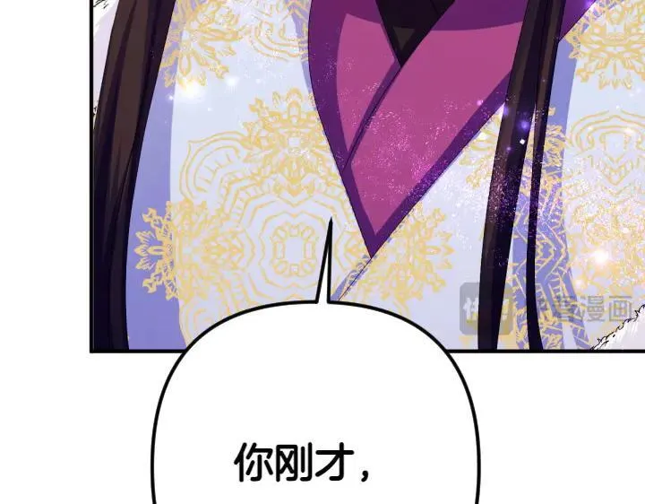 第126话 要皇后教 第140页