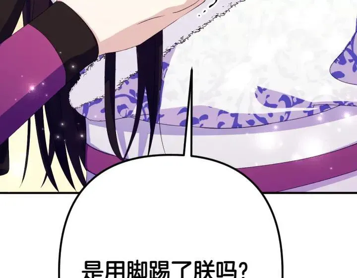 第126话 要皇后教 第144页