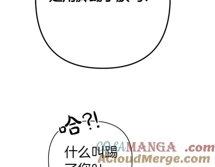 第126话 要皇后教 第145页