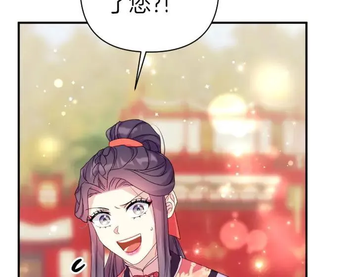 第126话 要皇后教 第146页