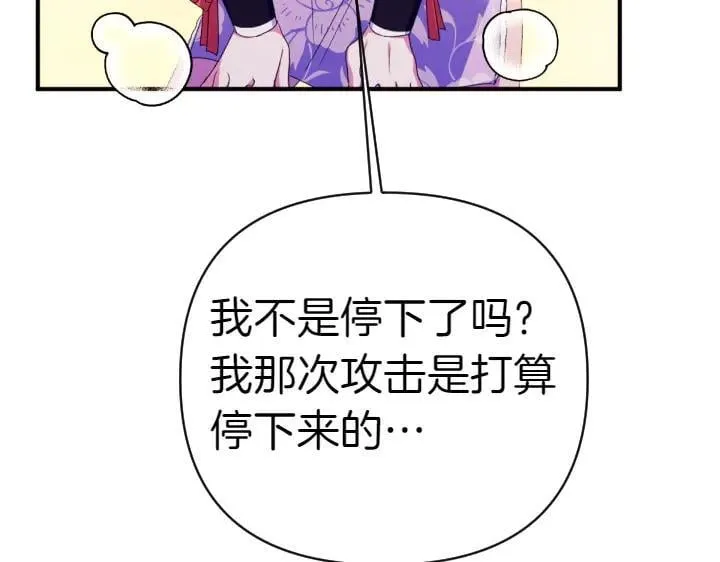 第126话 要皇后教 第148页