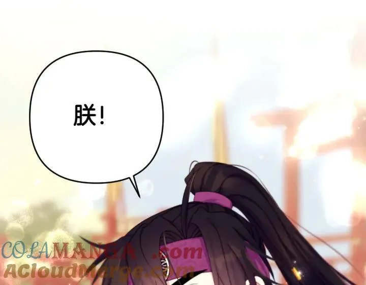 第126话 要皇后教 第153页