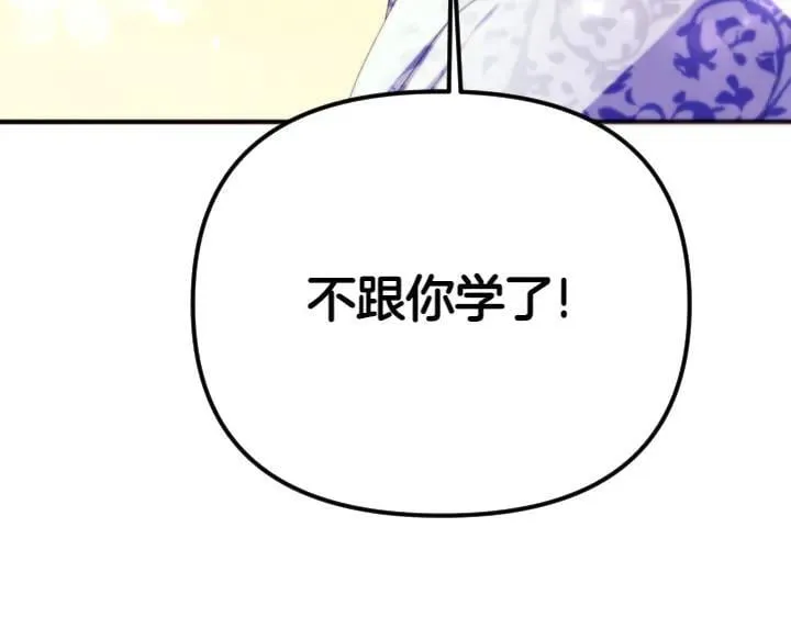 第126话 要皇后教 第156页