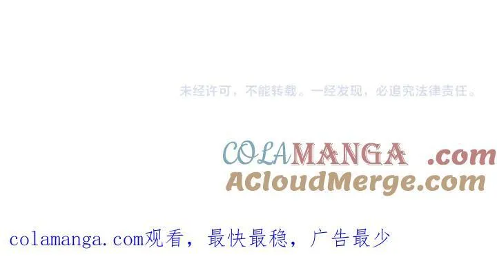 第126话 要皇后教 第157页