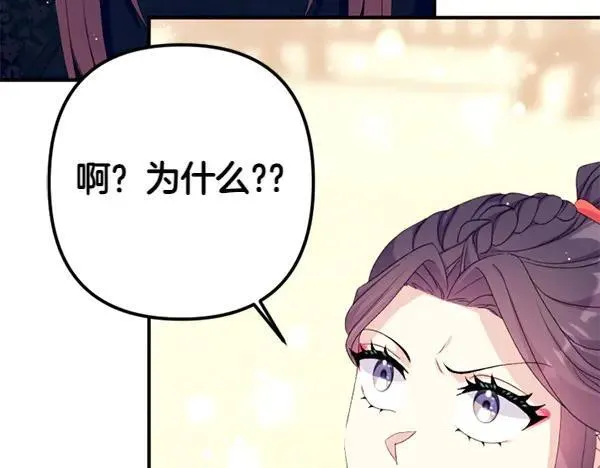 第127话 弃学 第8页