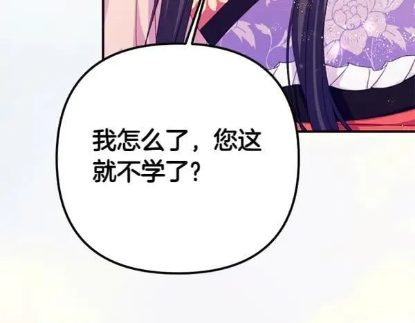 第127话 弃学 第10页