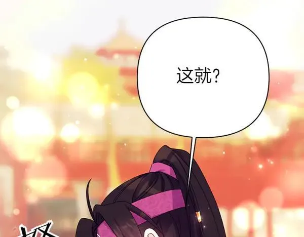 第127话 弃学 第11页