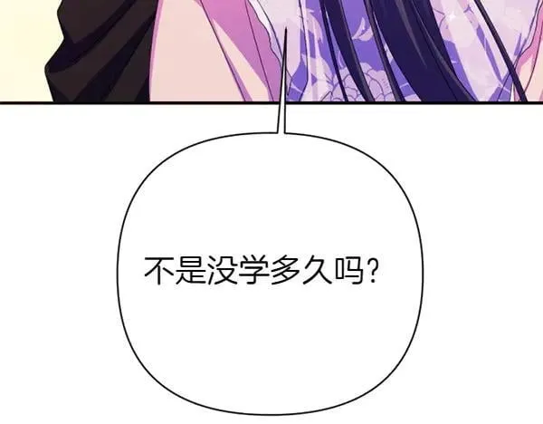 第127话 弃学 第14页