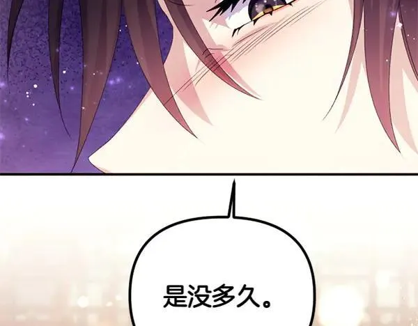 第127话 弃学 第16页