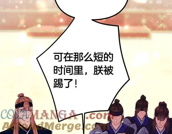 第127话 弃学 第17页