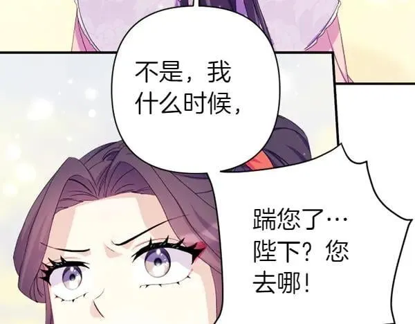 第127话 弃学 第20页