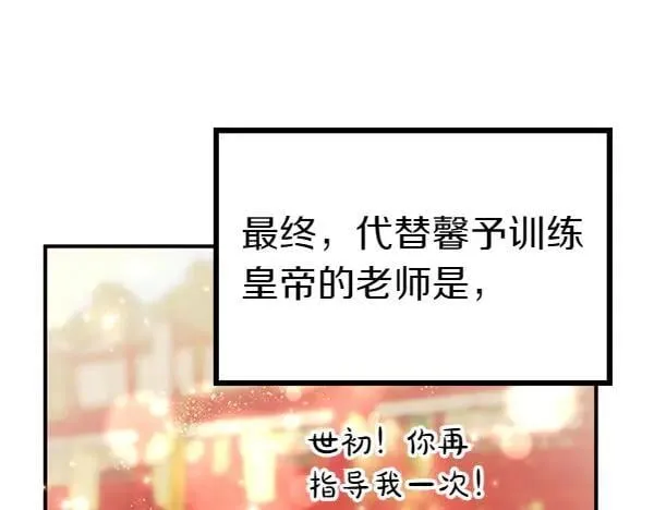 第127话 弃学 第23页