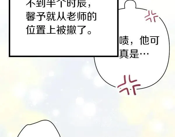 第127话 弃学 第26页