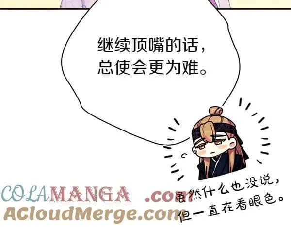 第127话 弃学 第29页