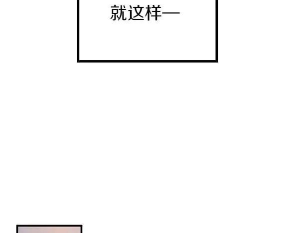 第127话 弃学 第35页