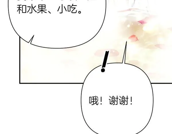 第127话 弃学 第54页