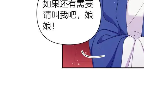第127话 弃学 第58页