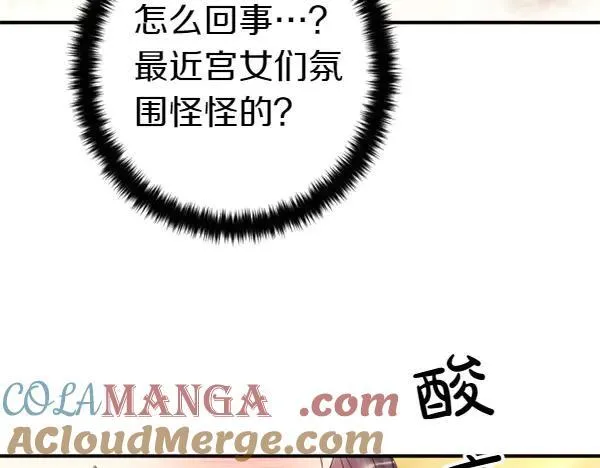 第127话 弃学 第61页