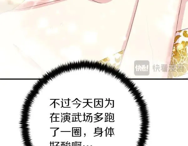 第127话 弃学 第63页