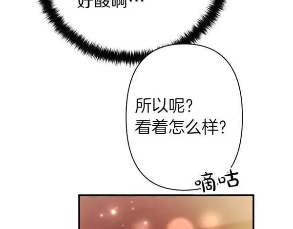 第127话 弃学 第64页