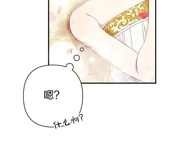 第127话 弃学 第66页