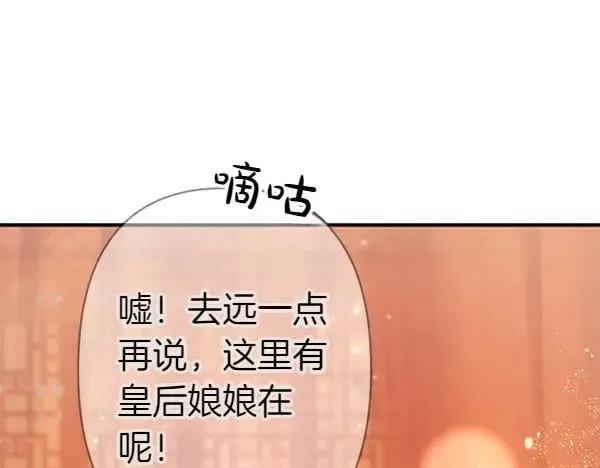 第127话 弃学 第67页