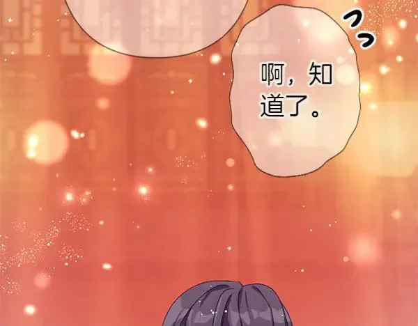 第127话 弃学 第68页