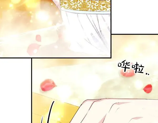 第127话 弃学 第71页