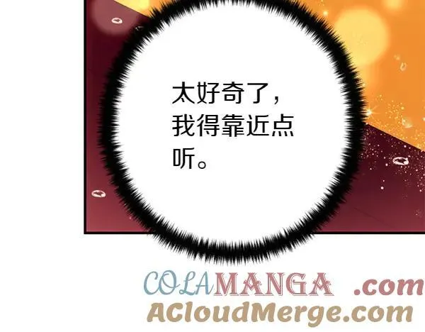 第127话 弃学 第73页